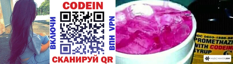 где найти наркотики hydra рабочий сайт Кодеиновый сироп Lean напиток Lean (лин) Ардон