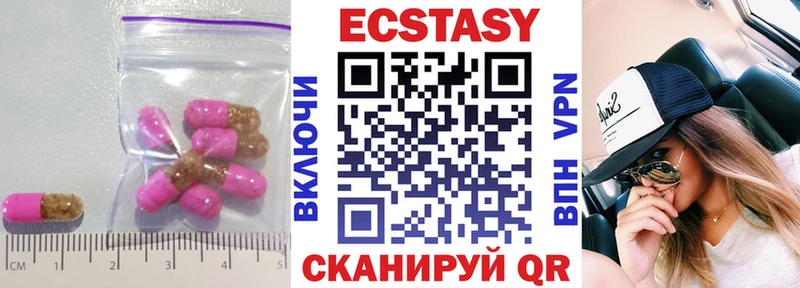 Ecstasy ешки  закладки  Ардон 