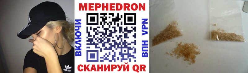 Мефедрон кристаллы Ардон